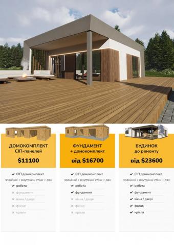 Дом Хай-тек 56 м кв 1