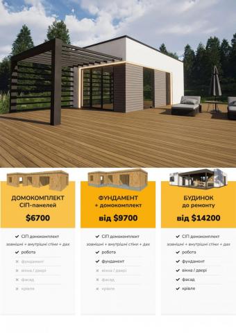 Дом Хай-тек 28 м кв 1